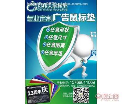 昆明官渡區彩印美 專業鼠標墊批發與定制印刷的一站式服務