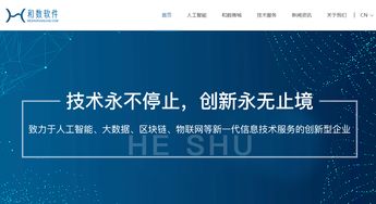 區塊鏈技術 驅動可持續發展的數字引擎